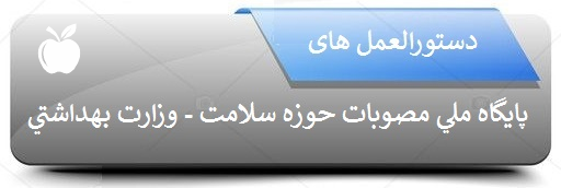 دستورالعمل ها 14