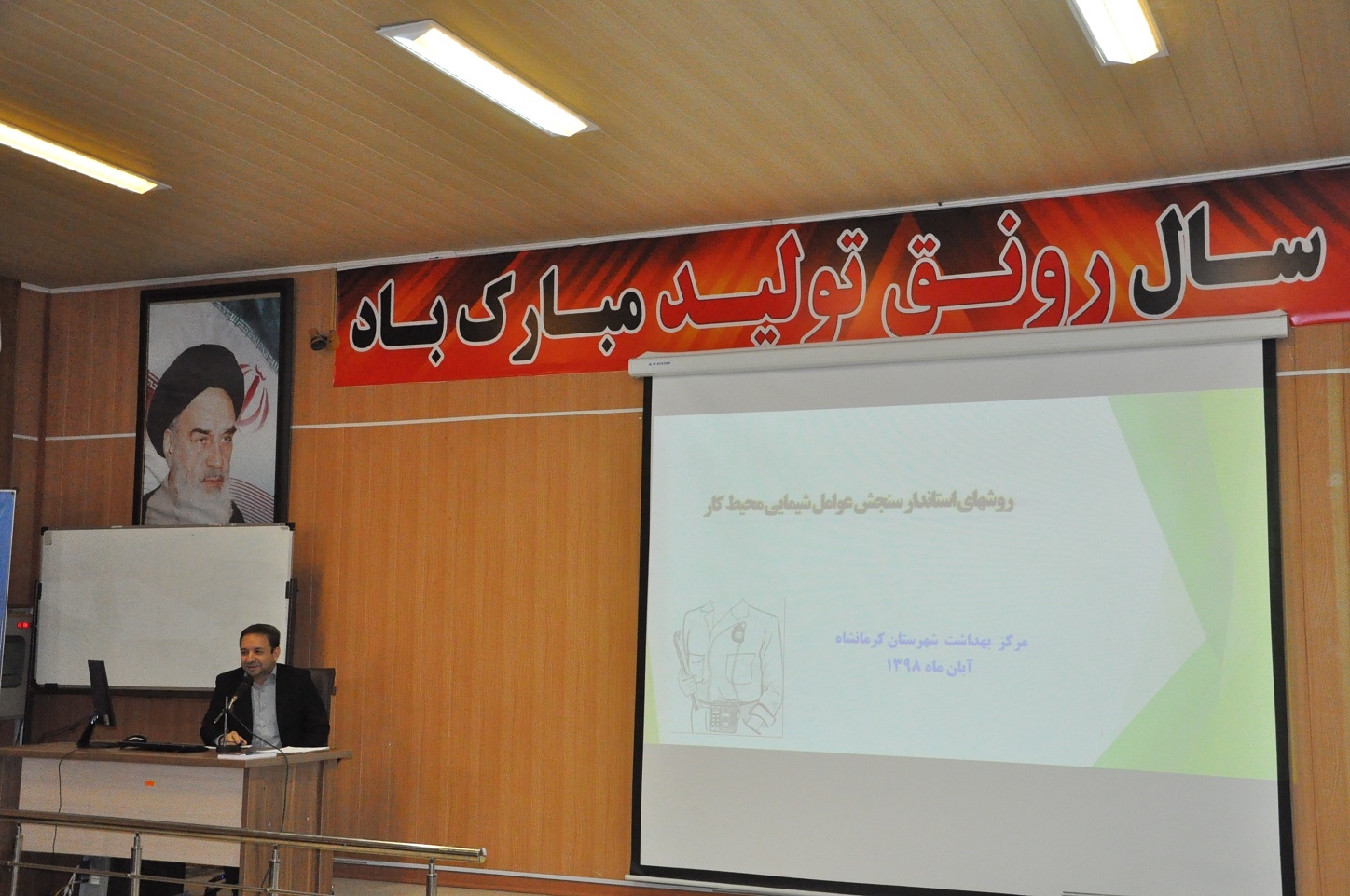 جلسه آموزشی در خصوص برنامه های بهداشت حرفه ای