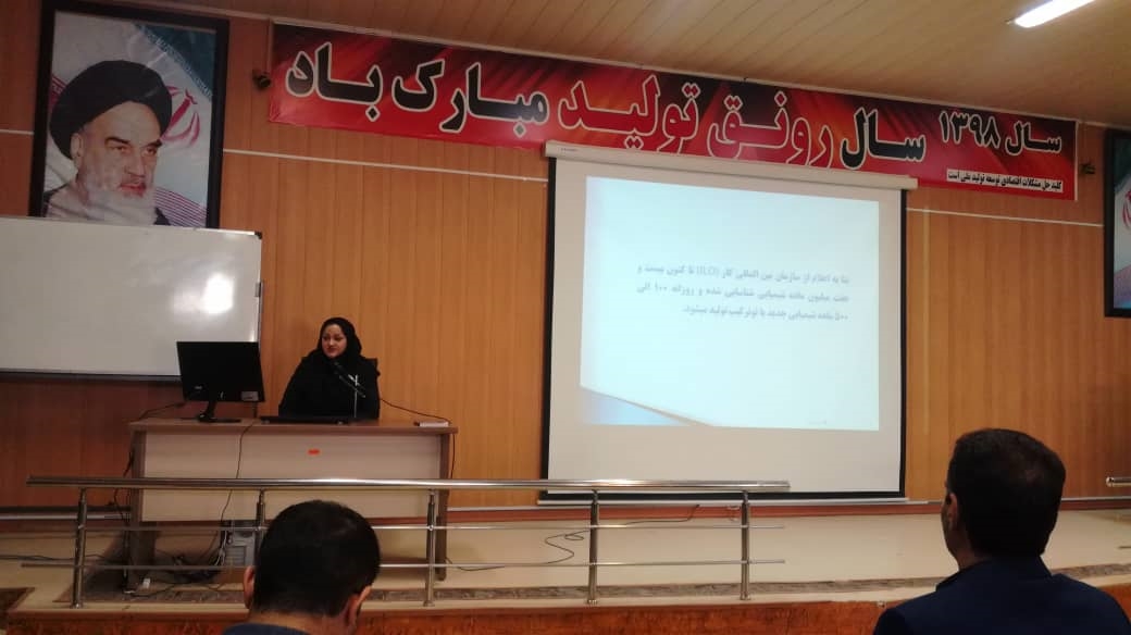 جلسه آموزشی در خصوص برنامه های بهداشت حرفه ای