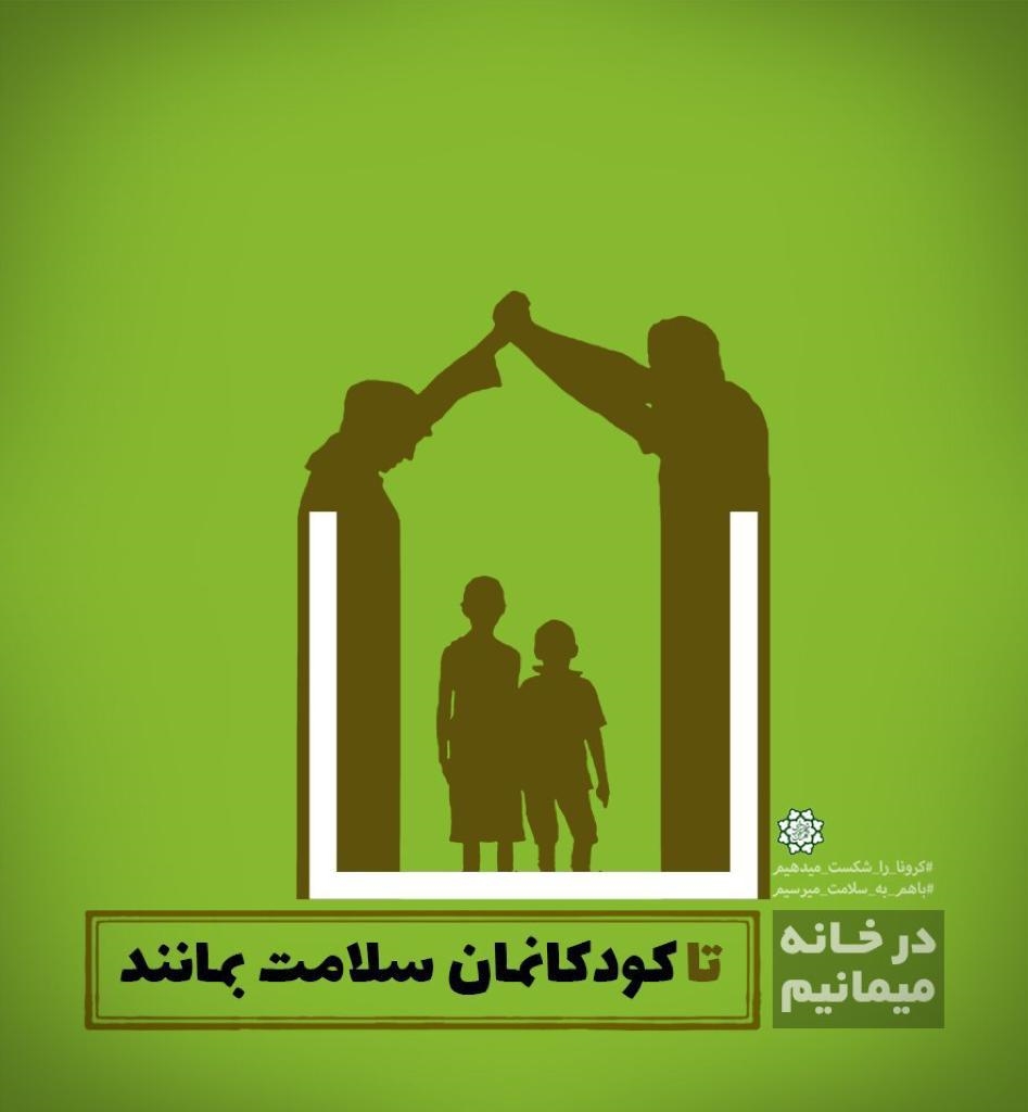 یک قرار ملی در نوروز متفاوت 1399 10