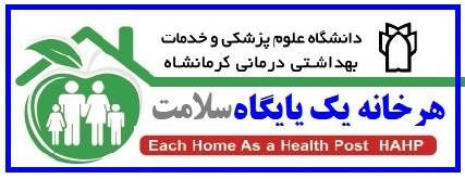 هرخانه یک پایگاه سلامت