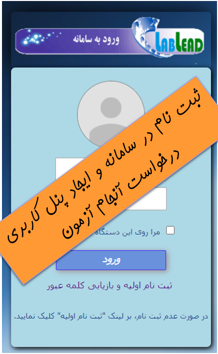 لینک ثبت نام