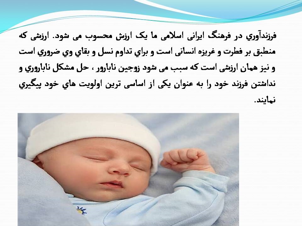 اسلایدهای روز ملی جمعیت 1