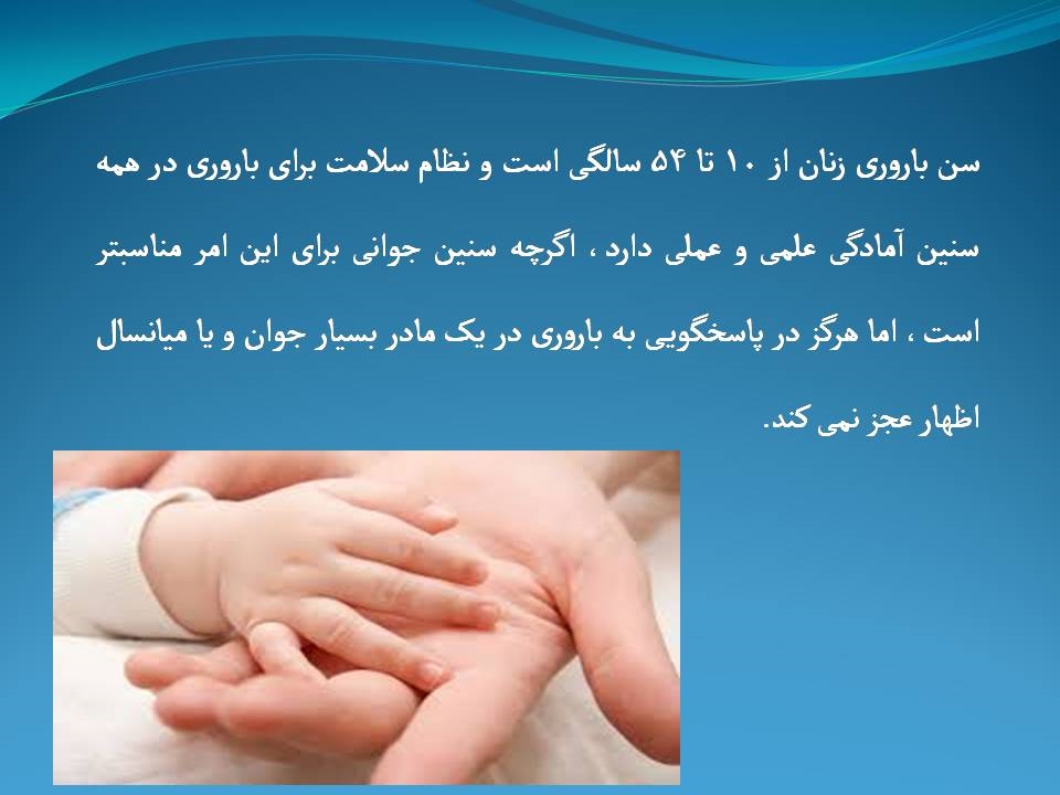 اسلایدهای روز ملی جمعیت 2