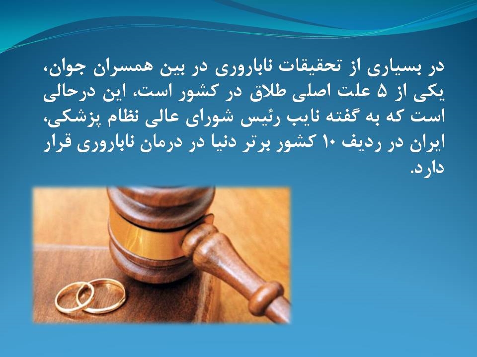 اسلایدهای روز ملی جمعیت 3