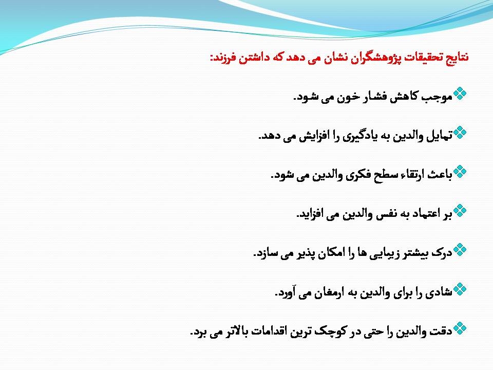 اسلایدهای روز ملی جمعیت 7