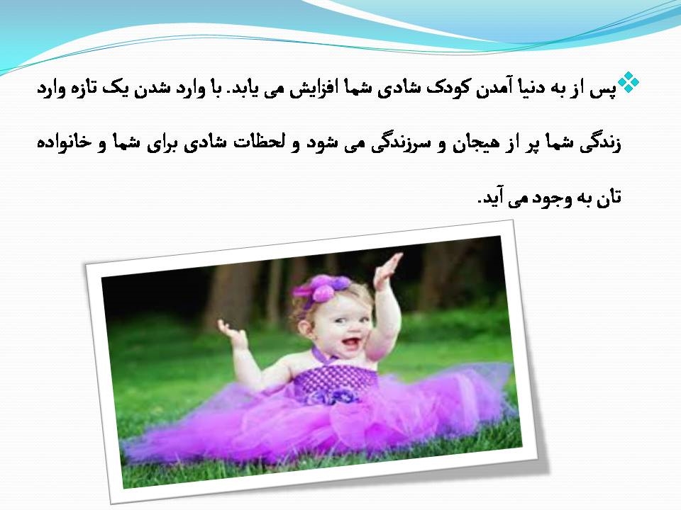 اسلایدهای روز ملی جمعیت 14