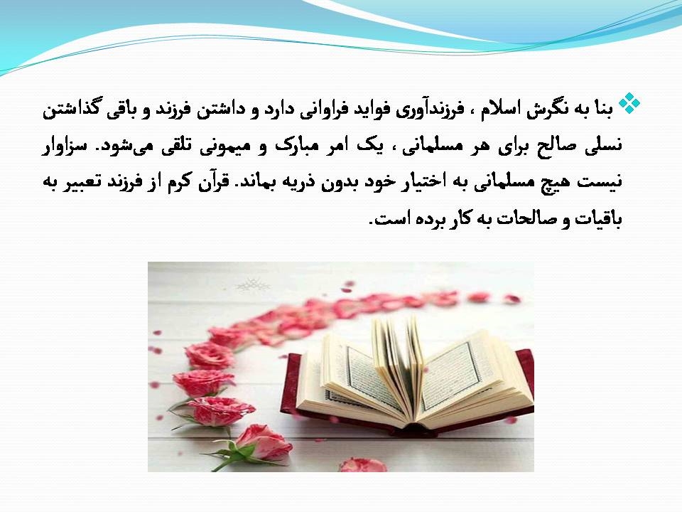 اسلایدهای روز ملی جمعیت 18