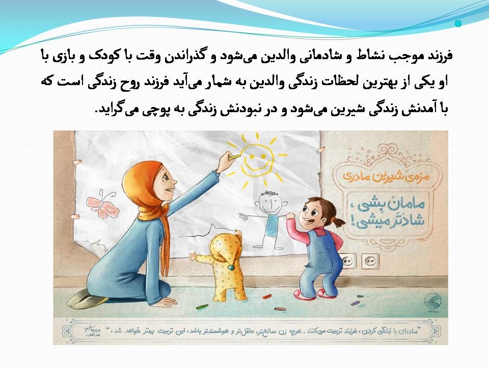 اسلایدهای روز ملی جمعیت 19