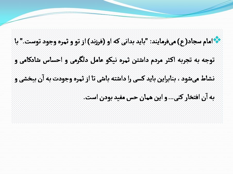 اسلایدهای روز ملی جمعیت 20