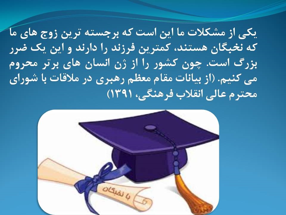 اسلایدهای روز ملی جمعیت 23