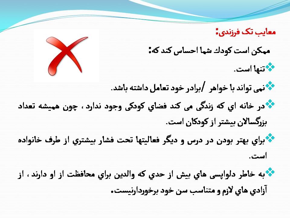 اسلایدهای روز ملی جمعیت 24