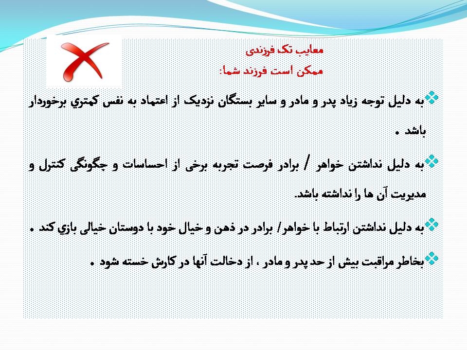 اسلایدهای روز ملی جمعیت 25