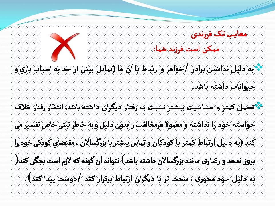 اسلایدهای روز ملی جمعیت 26