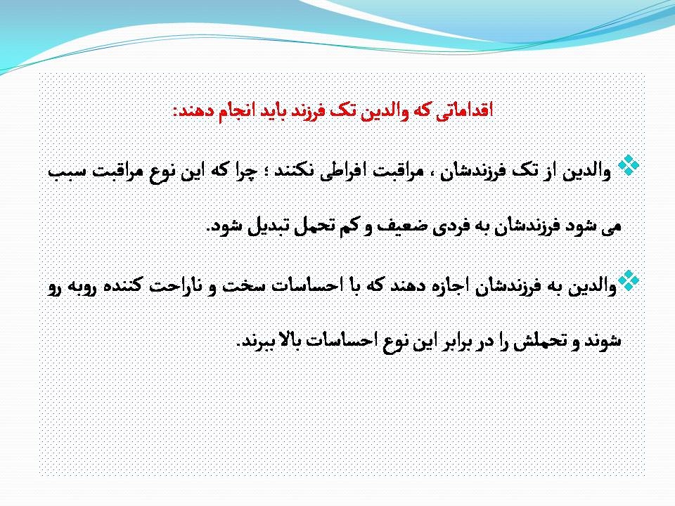 اسلایدهای روز ملی جمعیت 27