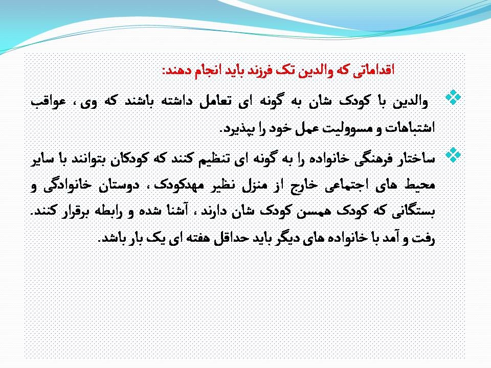 اسلایدهای روز ملی جمعیت 28