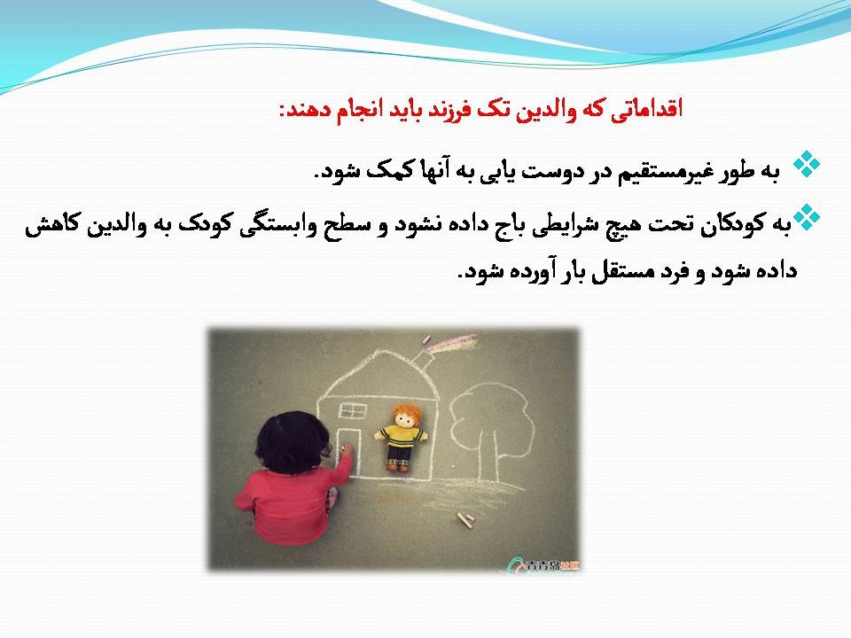 اسلایدهای روز ملی جمعیت 29