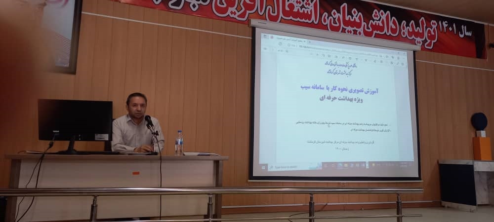 جلسه طرح ها عملیاتی وبرنامه های سال1401واحد بهداشت حرفه ای 3