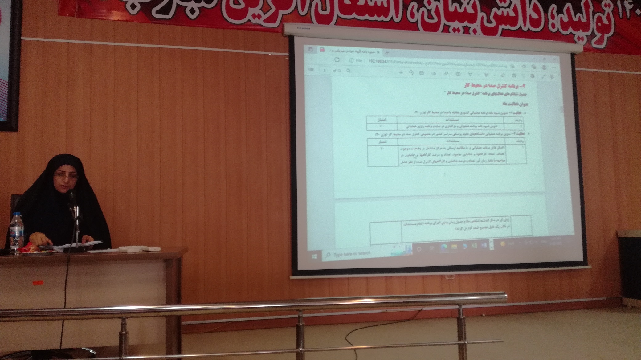 جلسه طرح ها عملیاتی وبرنامه های سال1401واحد بهداشت حرفه ای 7