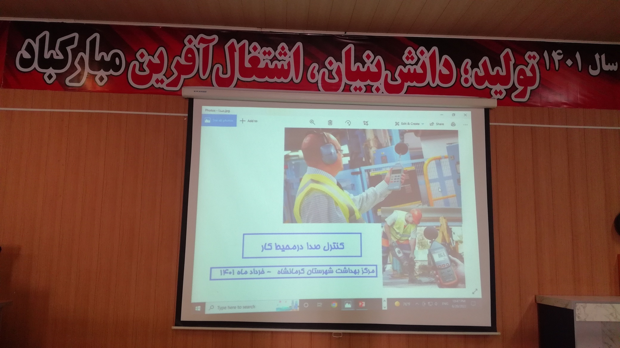 جلسه طرح ها عملیاتی وبرنامه های سال1401واحد بهداشت حرفه ای 8