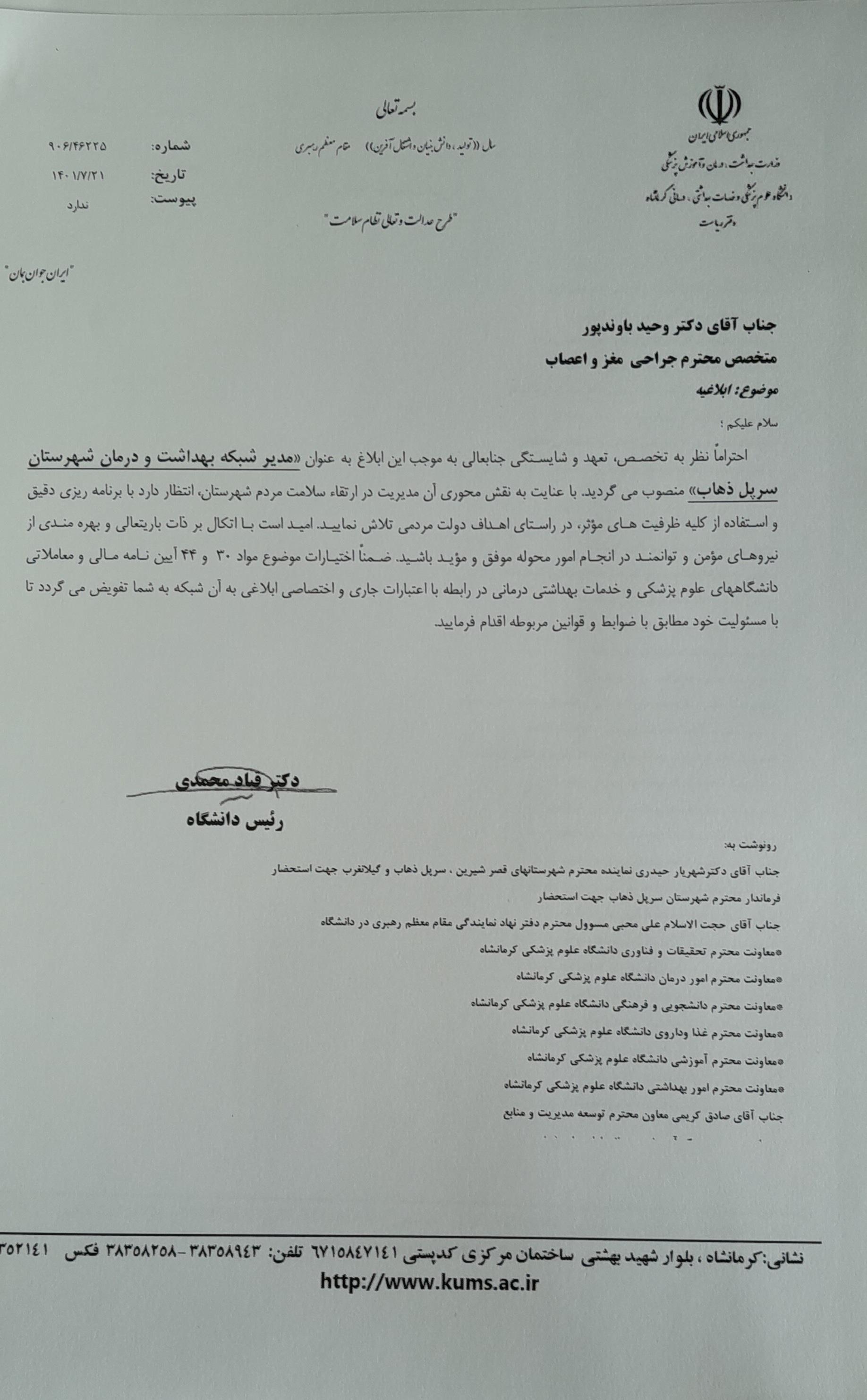 شهرام روشنی