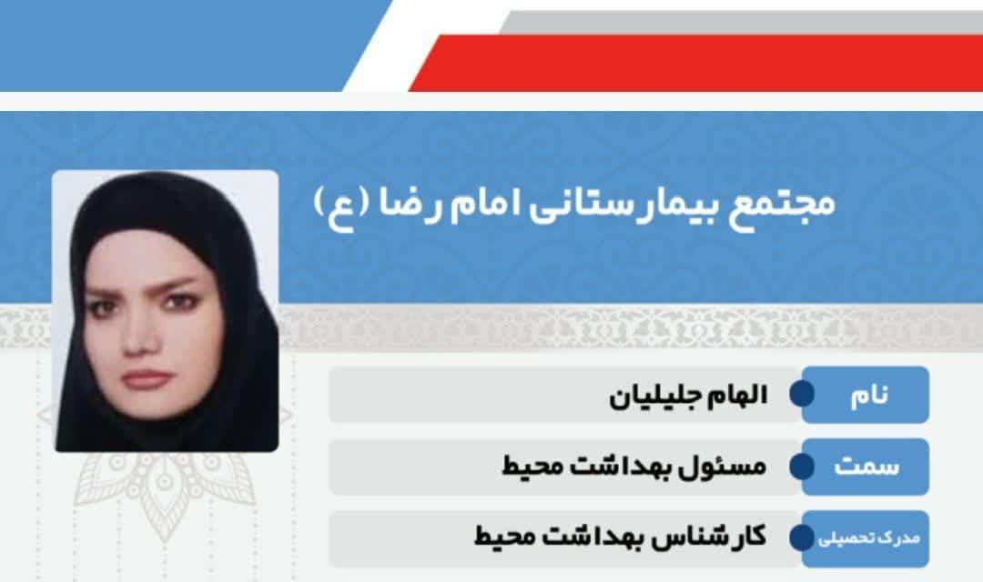 بهداشت محیط