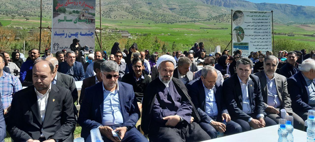 بازدید گیلان غرب