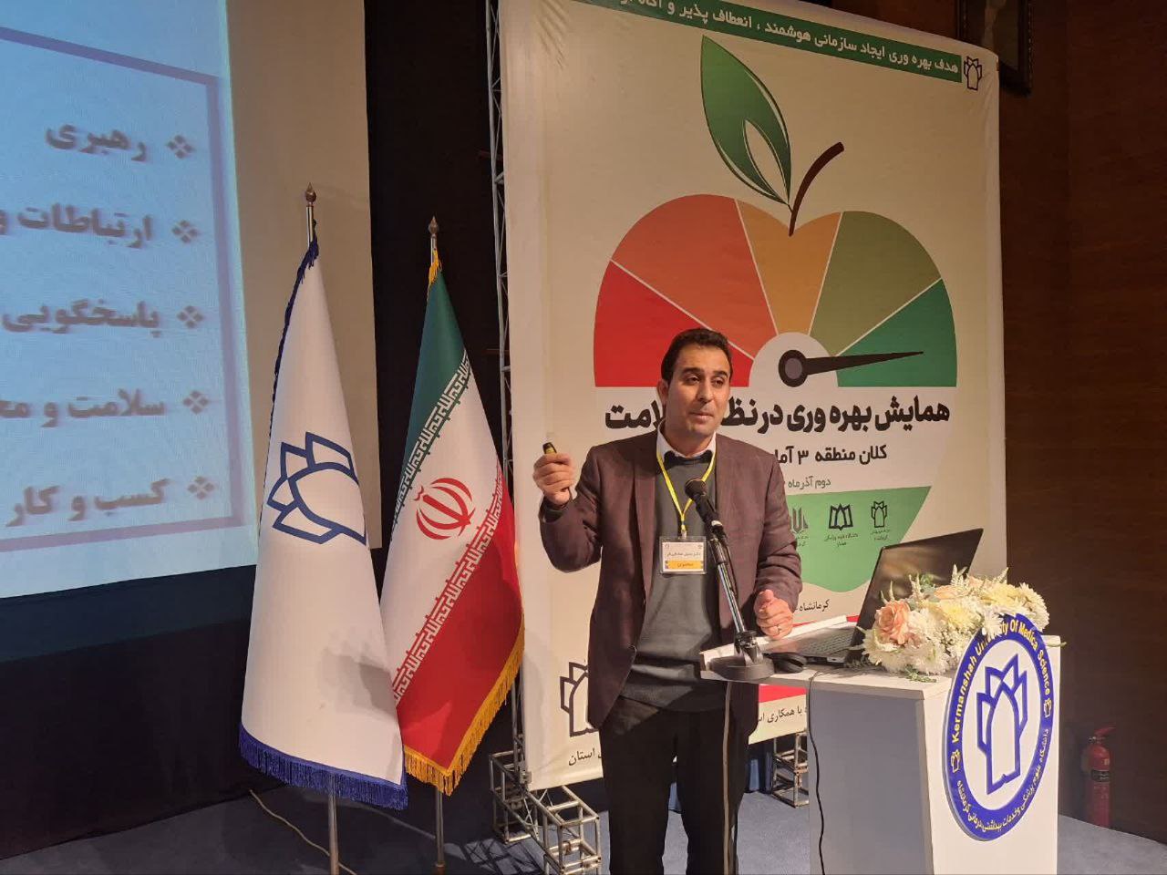 همایش بهره وری 12