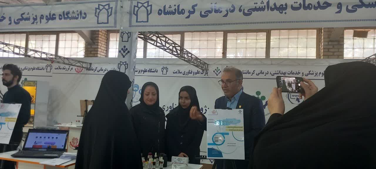 نمایشگاه دستاوردهای پژوهش،