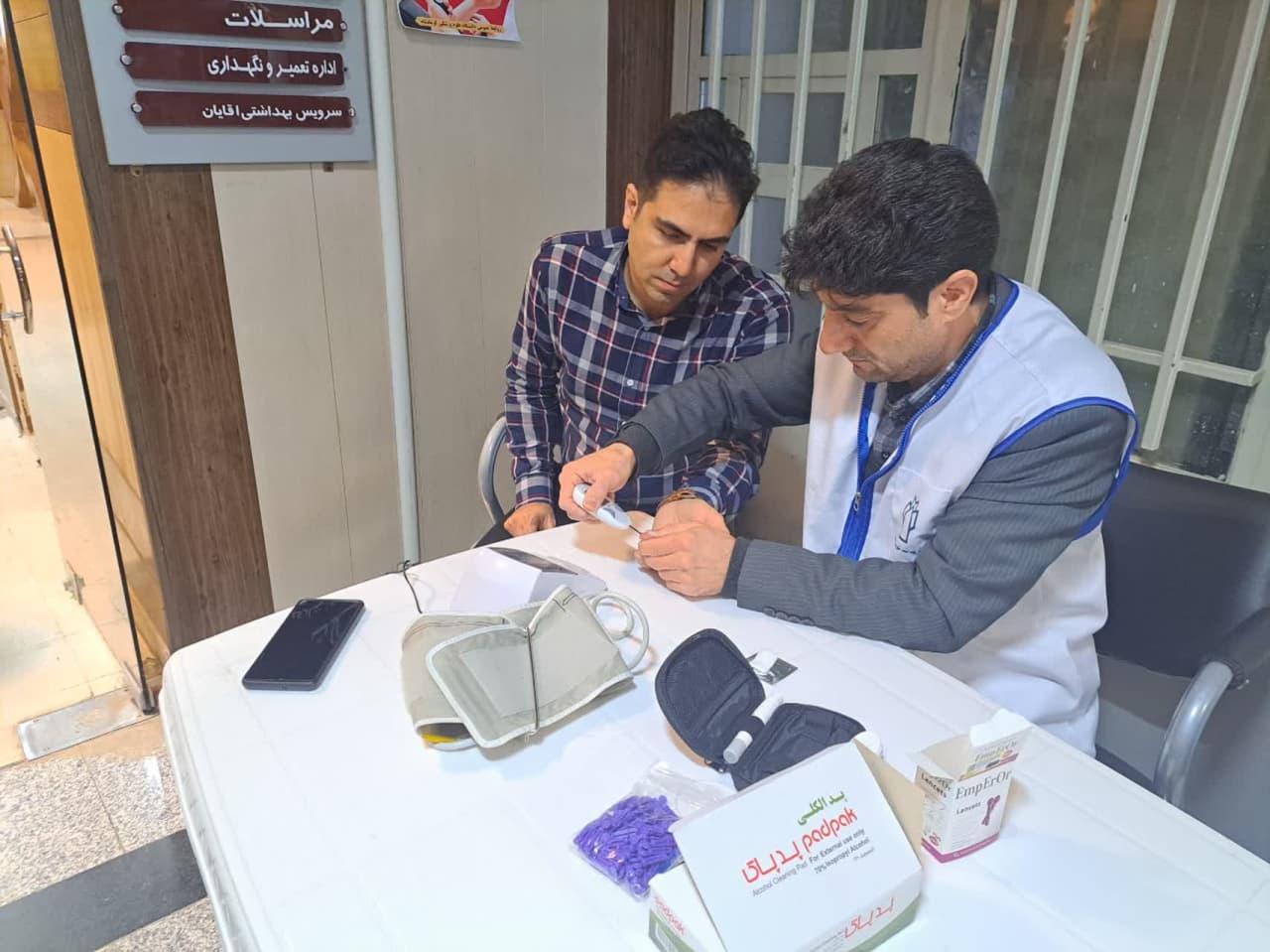 پویش ملی سلامت