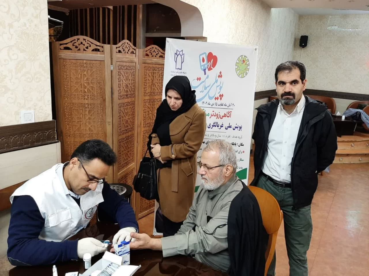 پویش ملی سلامت‌