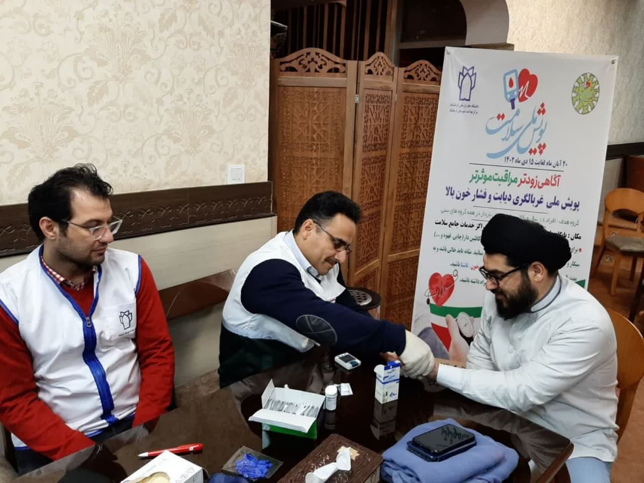 پویش ملی سلامت‌