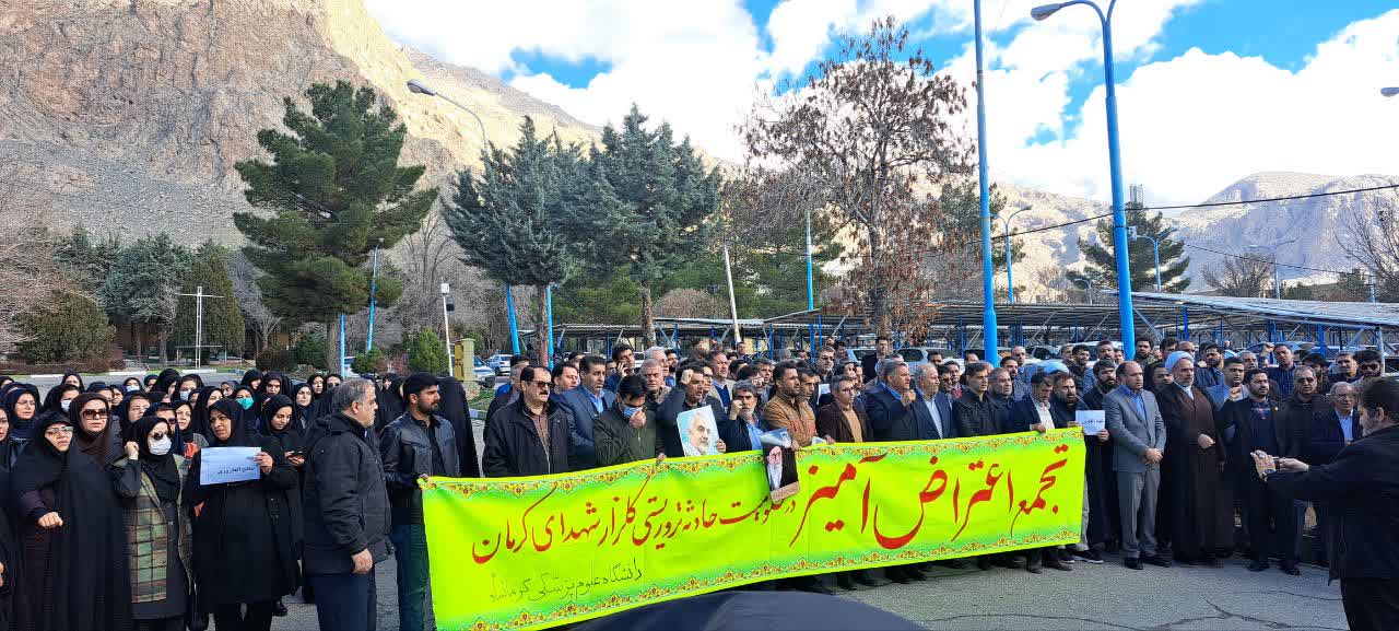 کرمان تسلیت