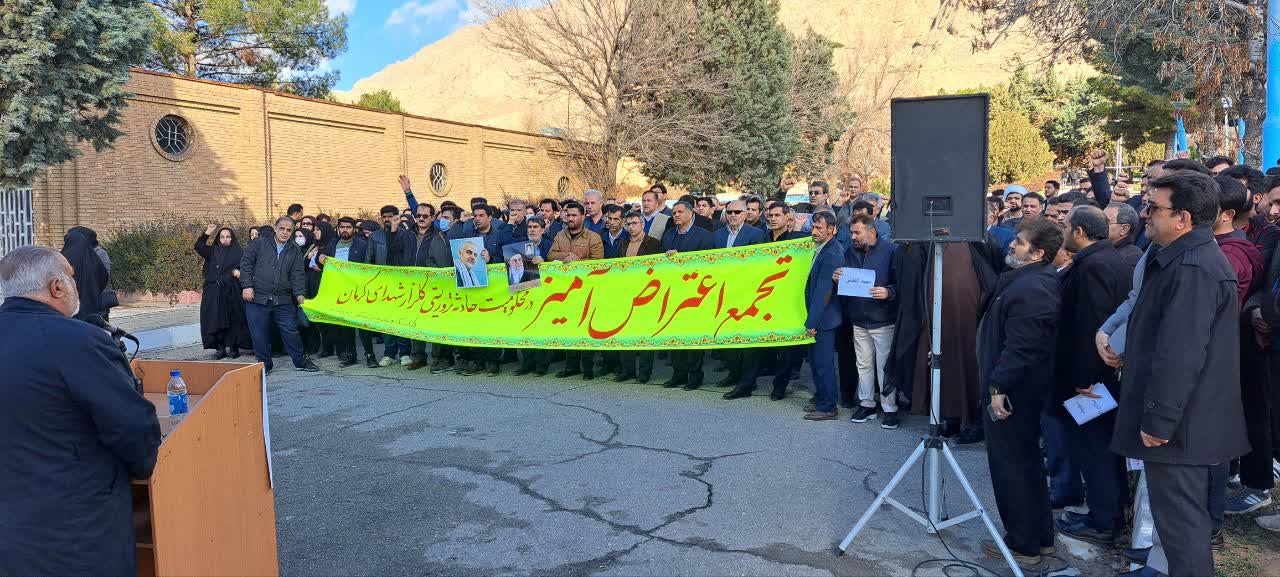 کرمان تسلیت