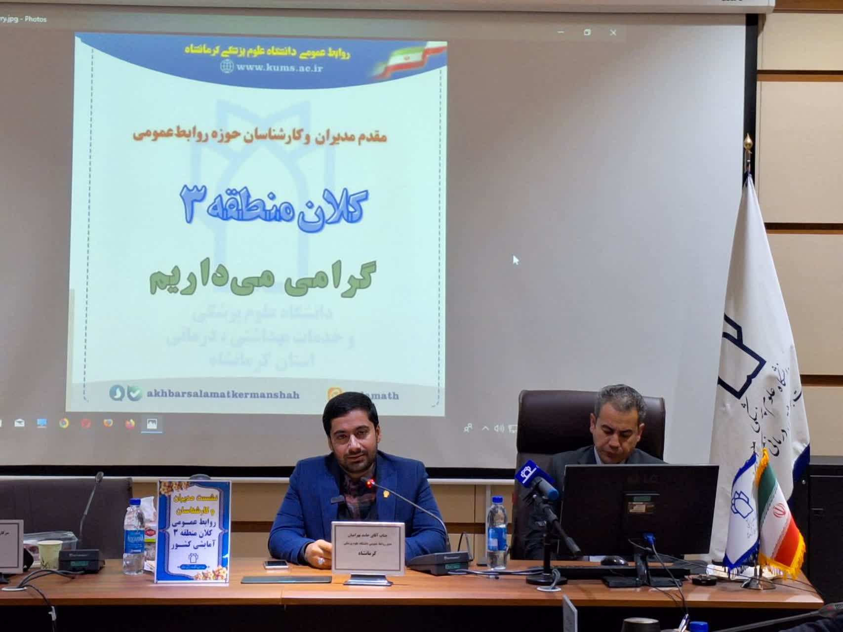 روابط عمومی