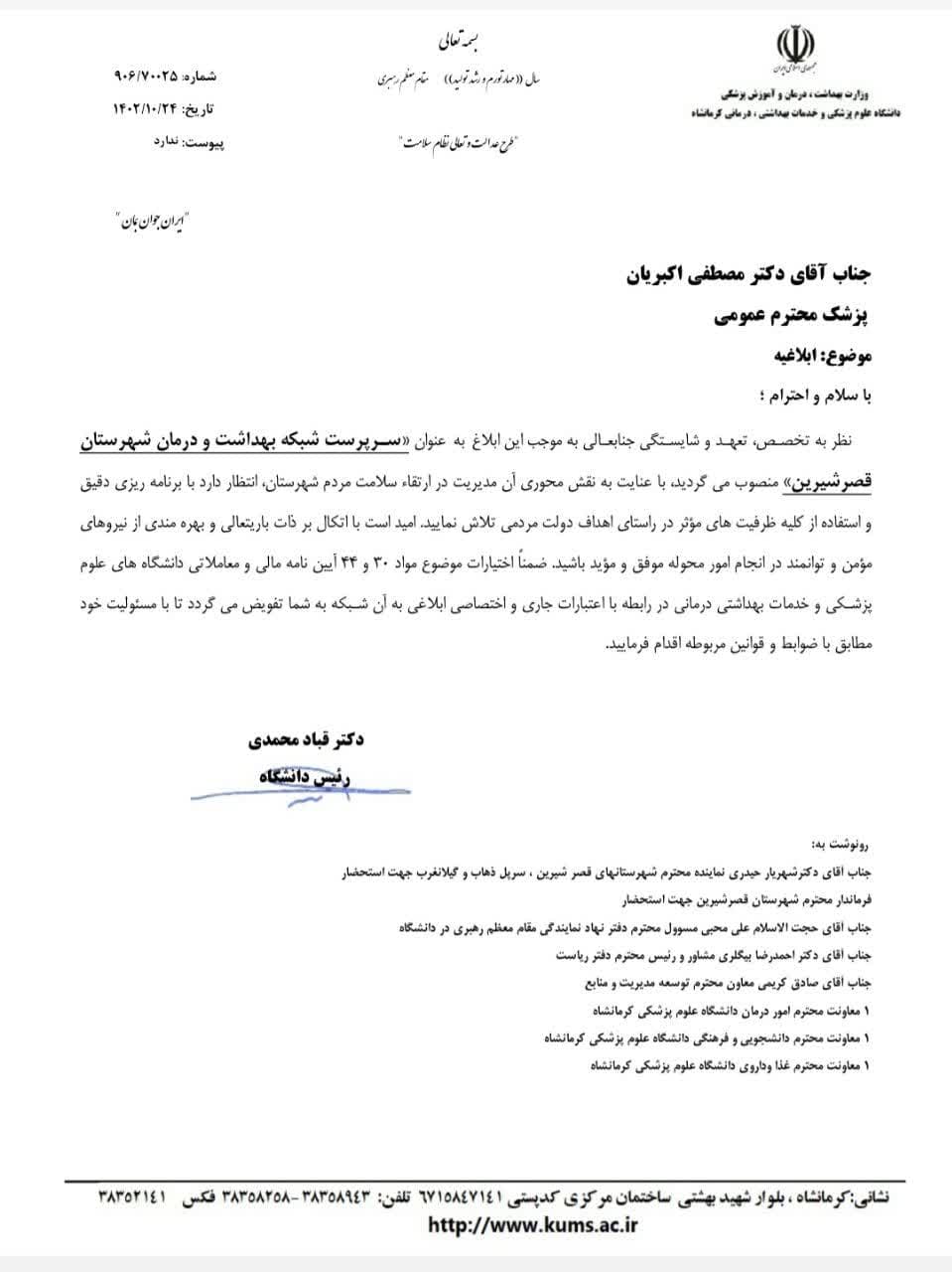 دکتر مصطفی اکبریان