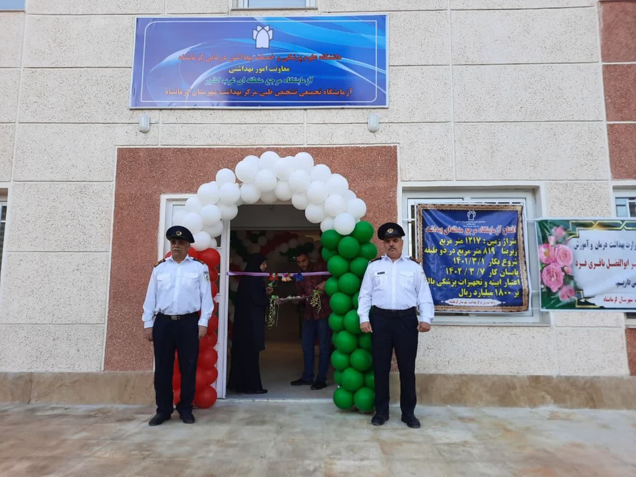 آزمایشگاه 14