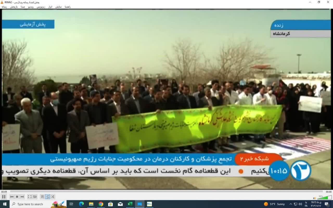 دانشگاه در محکومیت جنایات وقیحانه رژیم صهیونیستی در غزه