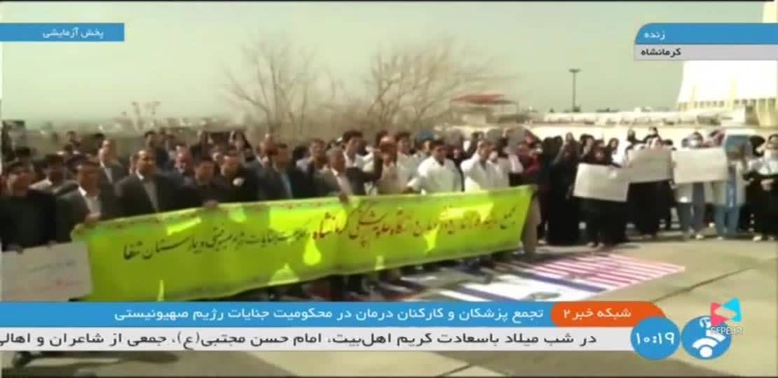 دانشگاه در محکومیت جنایات وقیحانه رژیم صهیونیستی در غزه