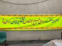 گرامیداشت روز خلیج فارس