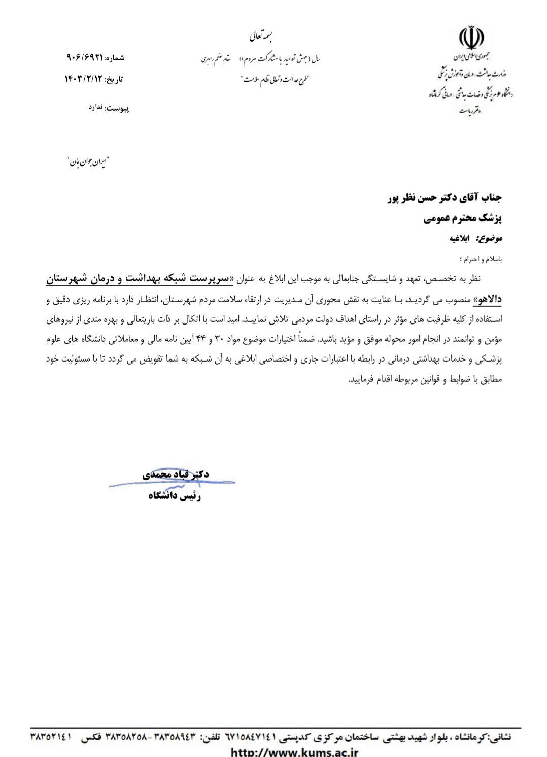 دکتر نظرپور