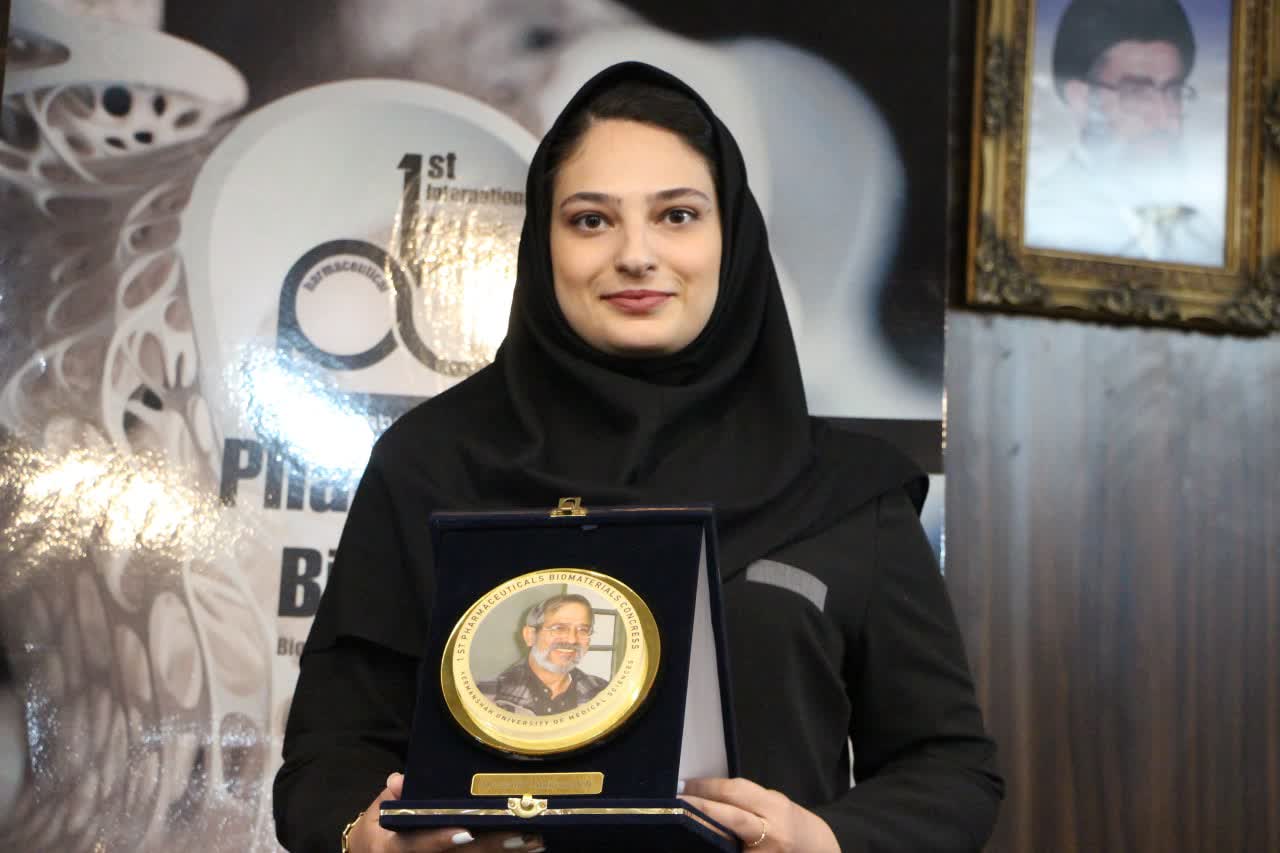 اولین کنگره زیست مواد دارویی