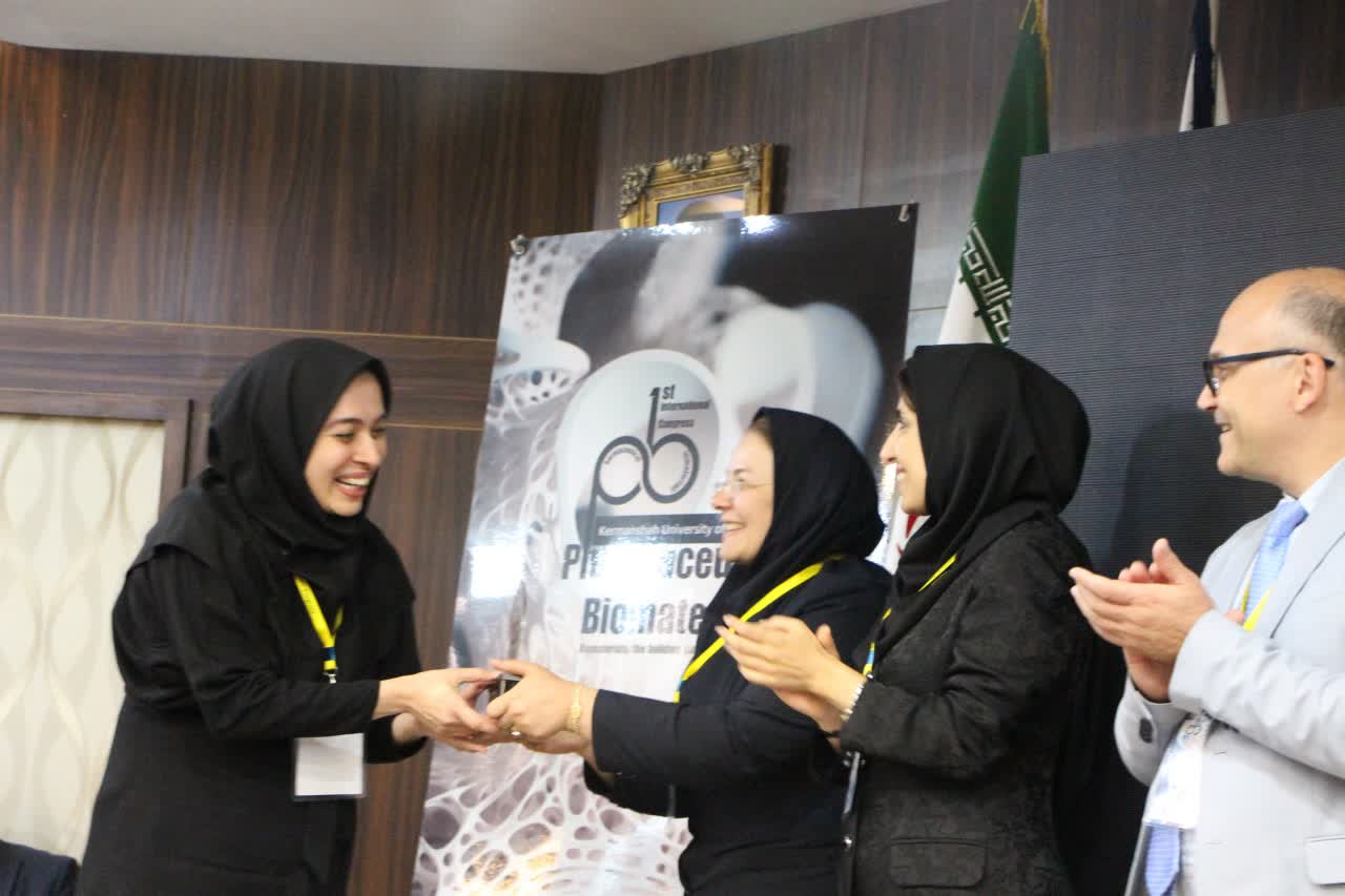 اولین کنگره زیست مواد دارویی