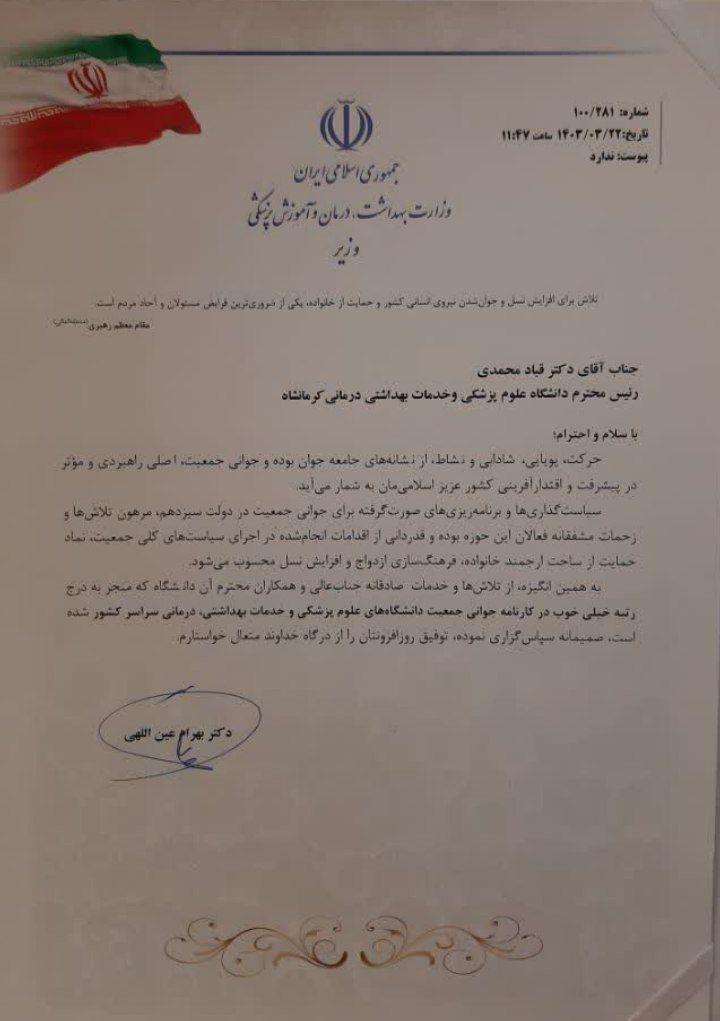 جوانی جمعیت