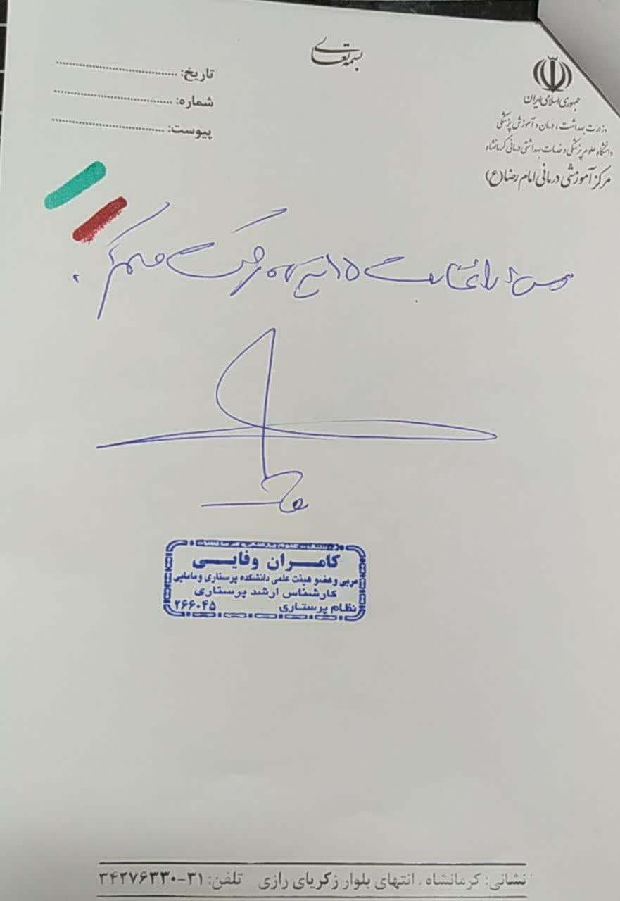 نسخه های تبیینی پزشکان ، پرستاران و کادر سلامت دانشگاه علوم پزشکی کرمانشاه جهت شرکت در انتخابات ریاست جمهوری پانزدهم تیرماه ۱۴۰۳ 12