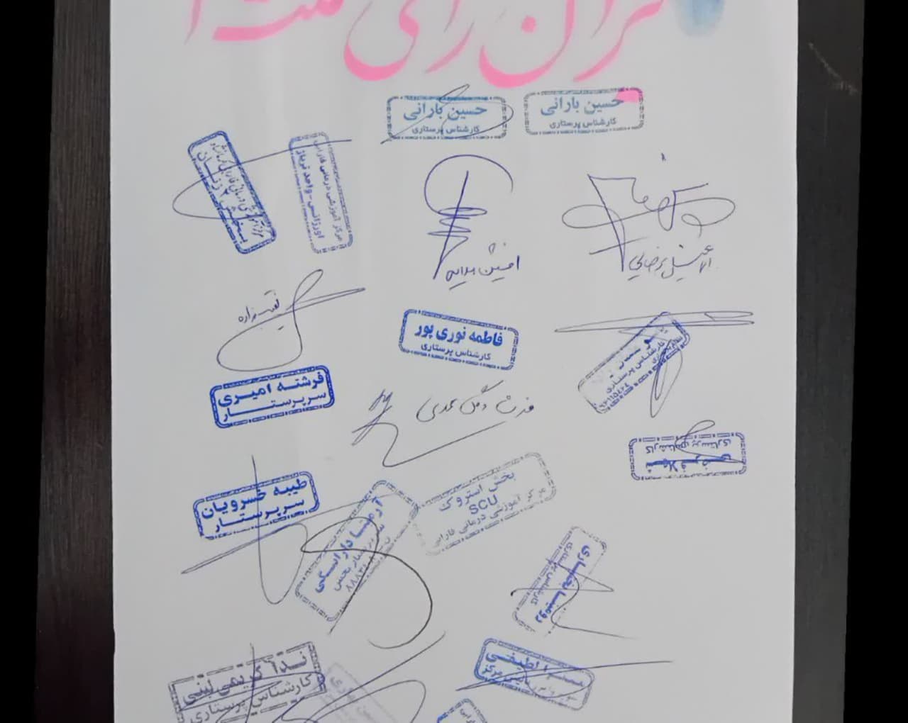 نسخه های تبینی 1