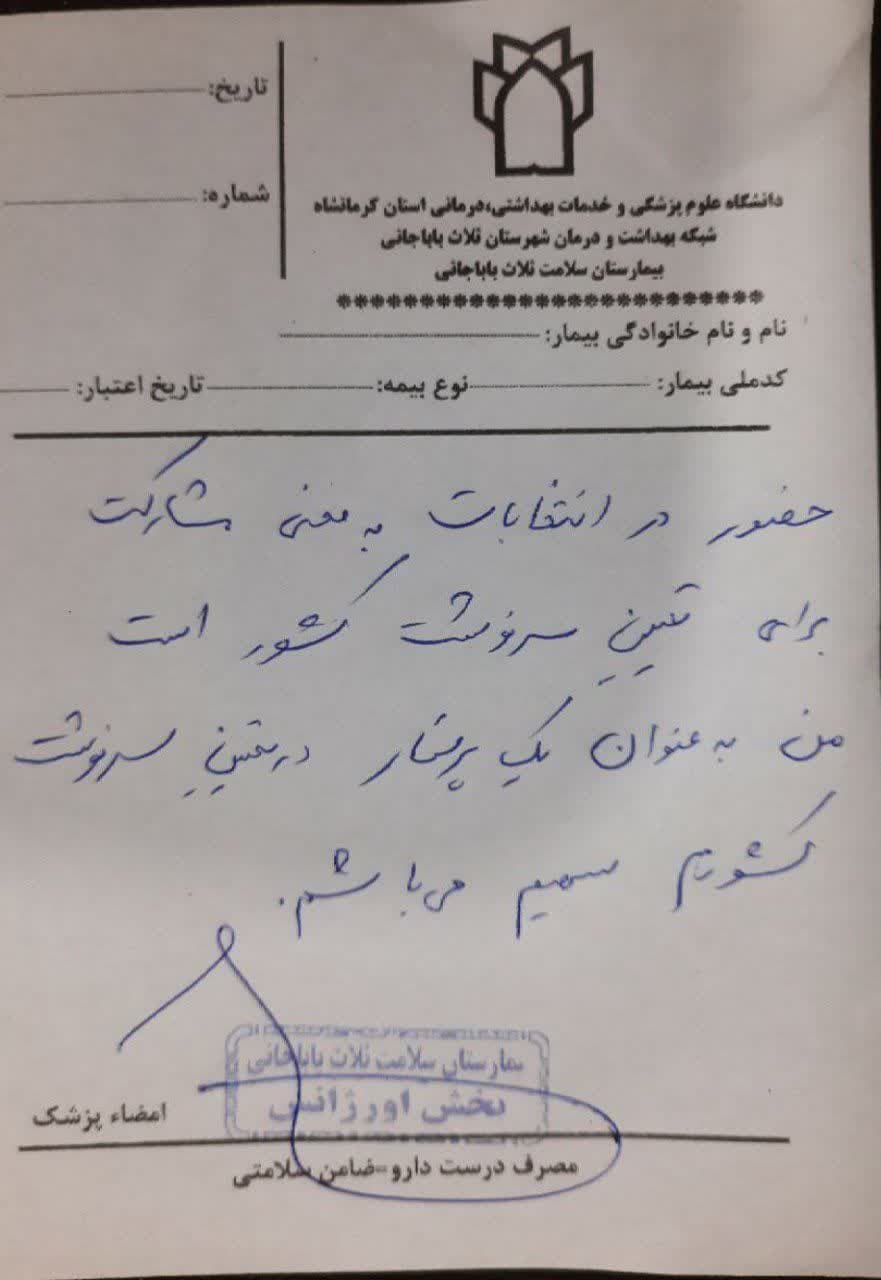 نسخه های تبینی 2