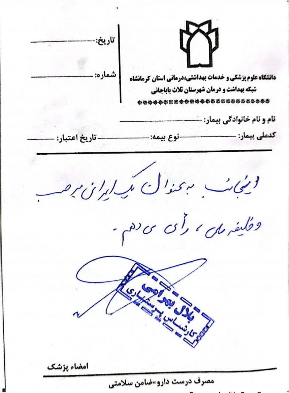 نسخه های تبینی 4