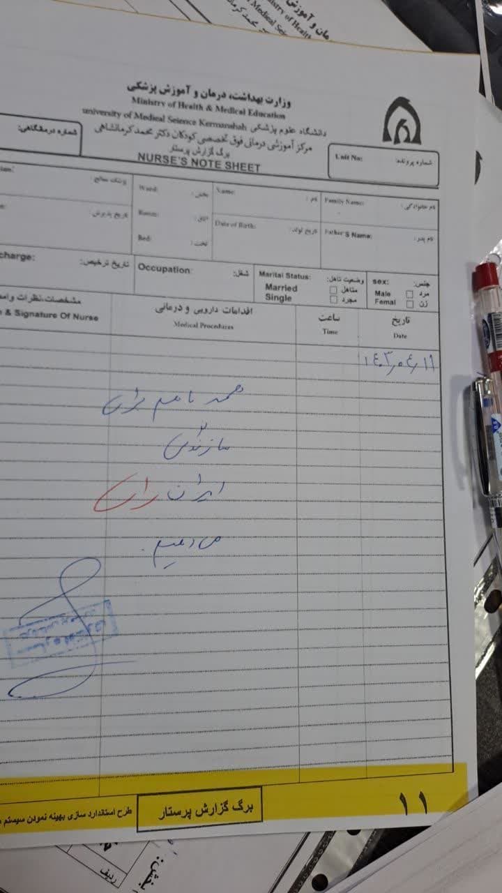 نسخه های تبینی 6