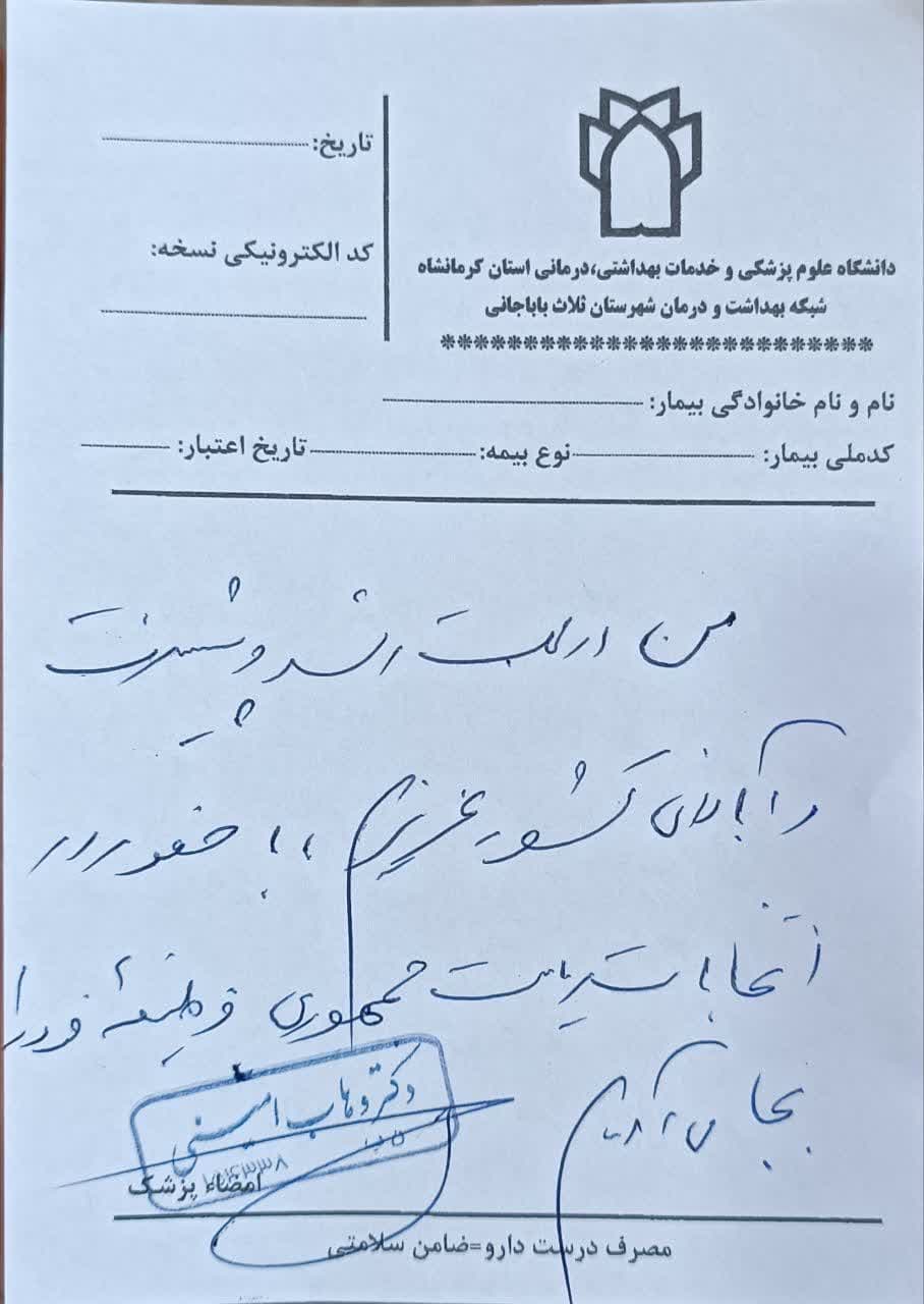 نسخه های تبینی 8